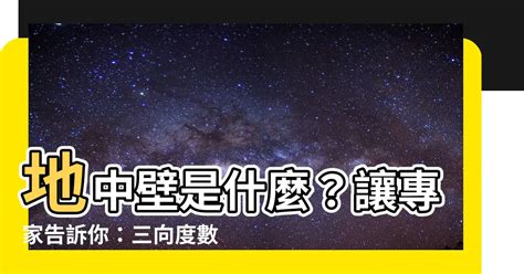 地中壁分析|不同尺寸地中壁及扶壁之效率分析